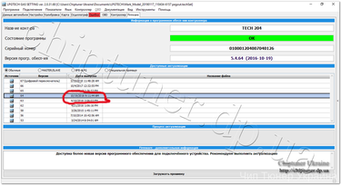 Chiptuning Engine Peugeot 307 LPGTech 204 2003 year