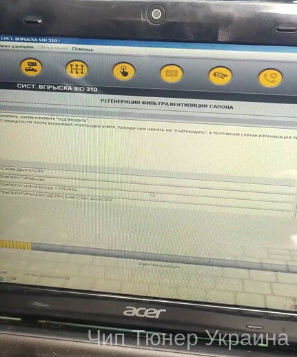 Regeniration DPF Renault Talisman