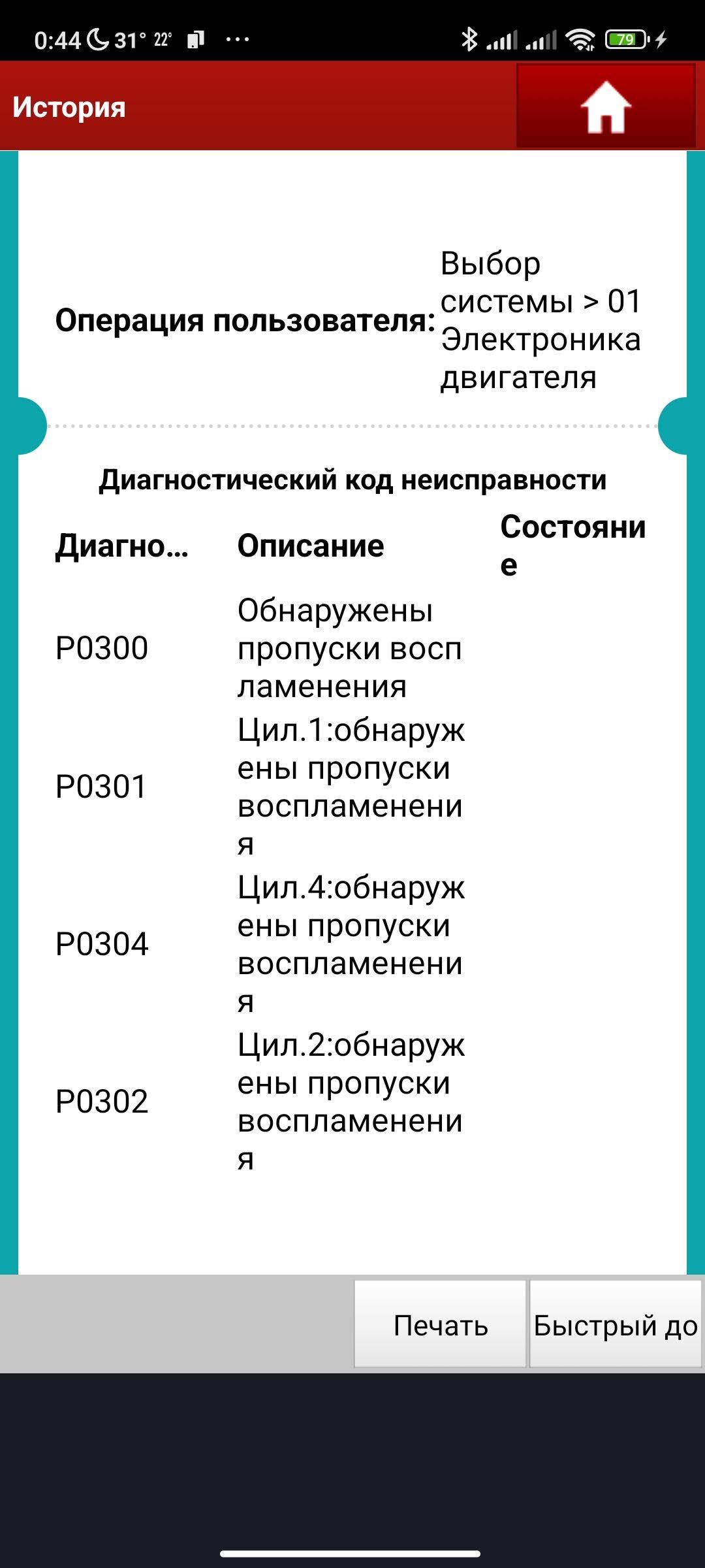 Screenshot 2023 08 02 00 44 55 333 com.xdiagpro.xdig.pro3S